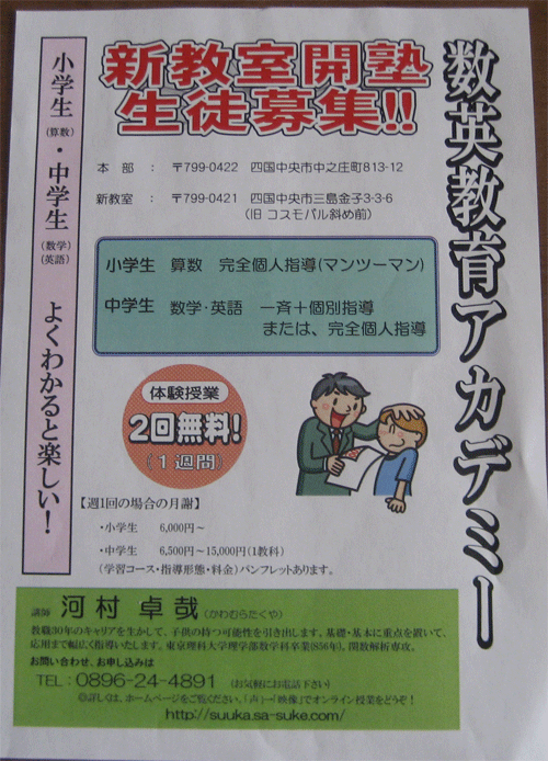 juku01